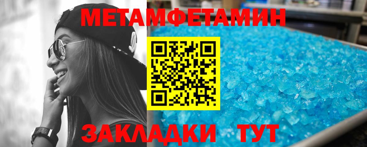 Зеленогорск  АМФЕТАМИН 98%  АМФ  Вход с VPN 