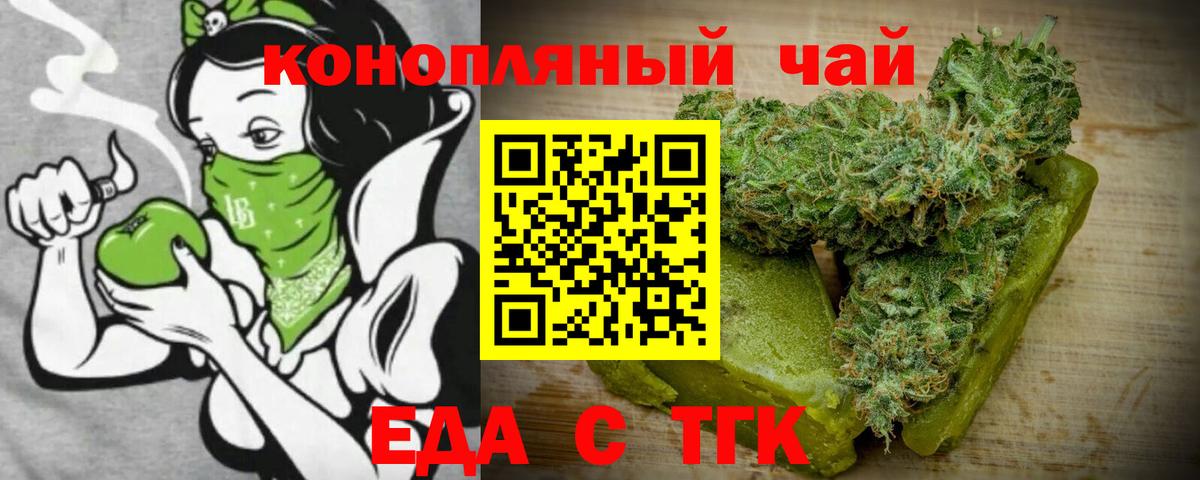 Печенье с ТГК марихуана  Вход с VPN  Зеленогорск 