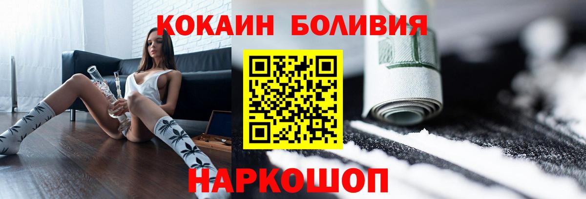 Кокаин Fish Scale Зеленогорск
