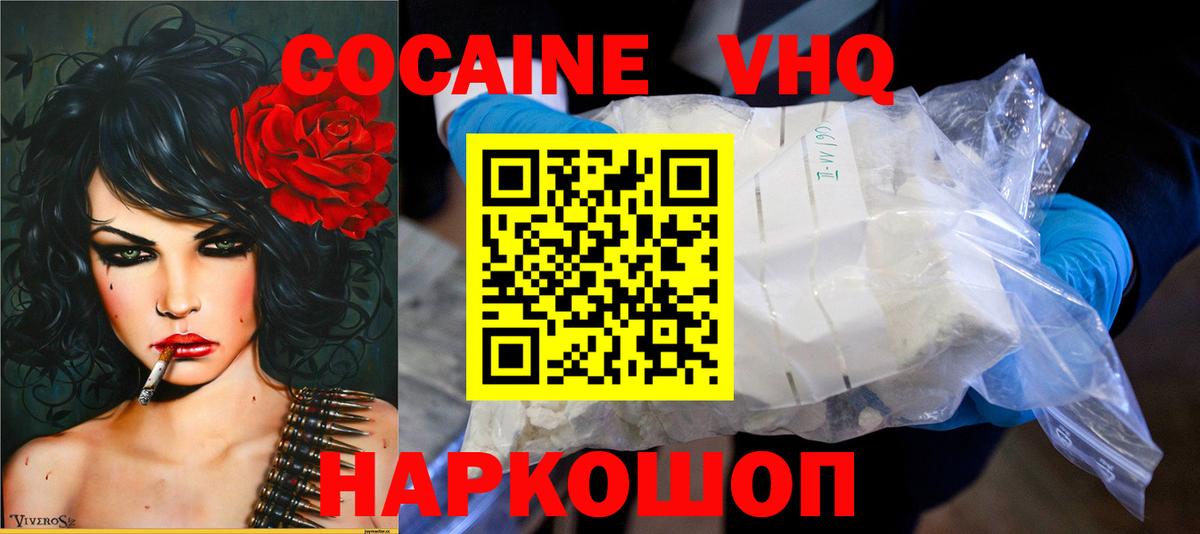 Кокаин Перу  Вход с VPN  Зеленогорск 