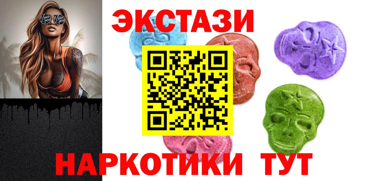 Зеленогорск  где можно купить наркотик  Вход с VPN  Ecstasy TESLA  Ecstasy 300 mg  ЭКСТАЗИ 