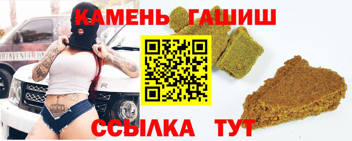 где можно купить наркотик  ГАШИШ гарик  Вход с VPN  Зеленогорск 
