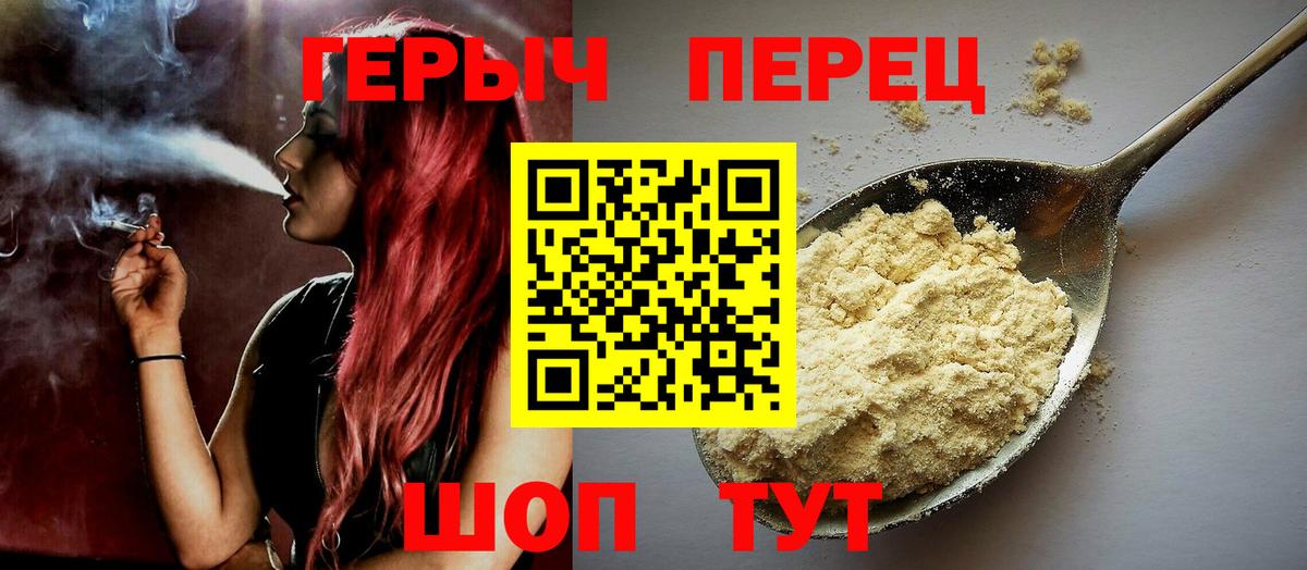 Героин VHQ  Героин  Зеленогорск  Вход с VPN 