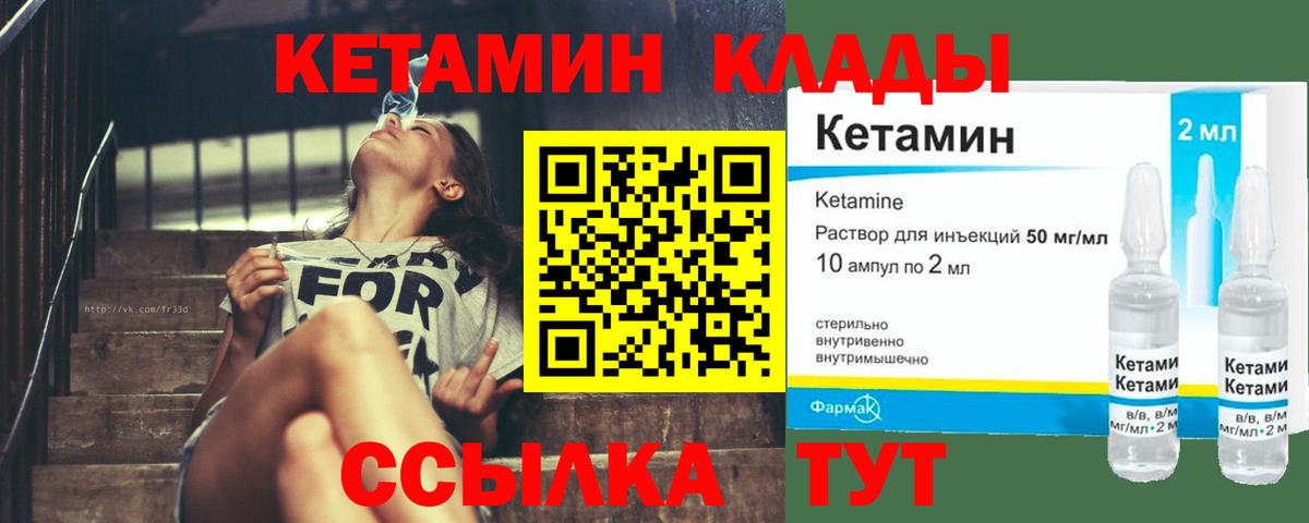 Зеленогорск  КЕТАМИН VHQ  Вход с VPN 