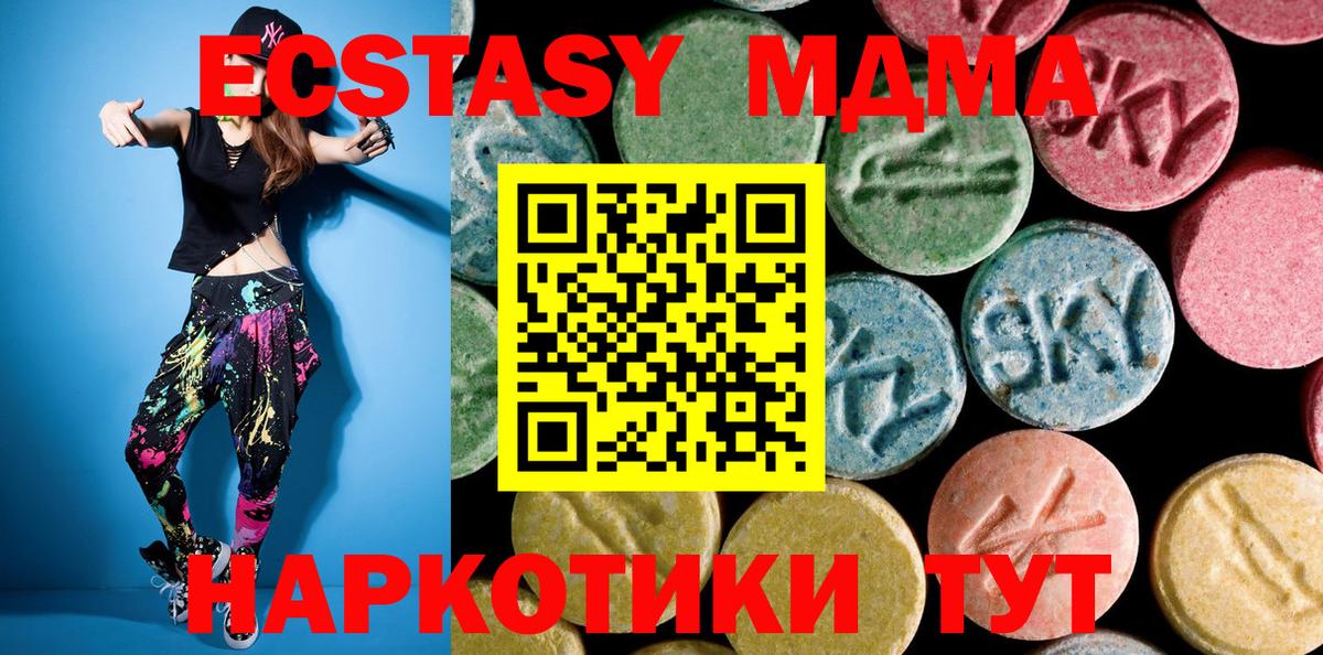 МДМА VHQ  Вход с VPN  MDMA VHQ  Зеленогорск 