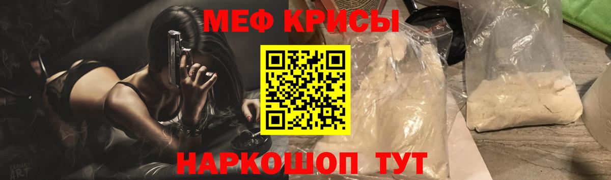 Меф кристаллы Зеленогорск