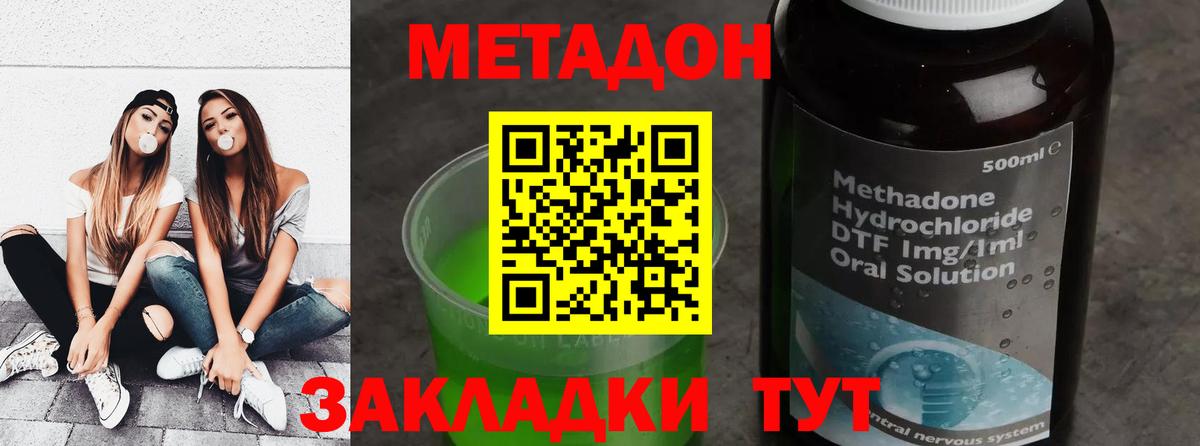 МЕТАДОН белоснежный Зеленогорск