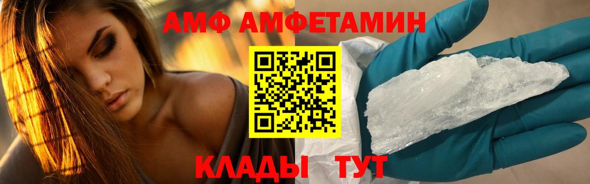 Метамфетамин кристалл Зеленогорск