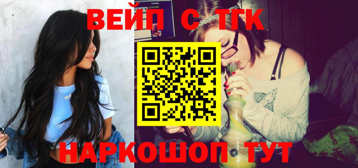 Дистиллят ТГК жижа Зеленогорск