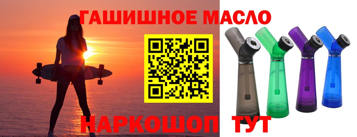 Зеленогорск  ТГК концентрат  магазин продажи   ТГК гашишное масло  Вход с VPN 