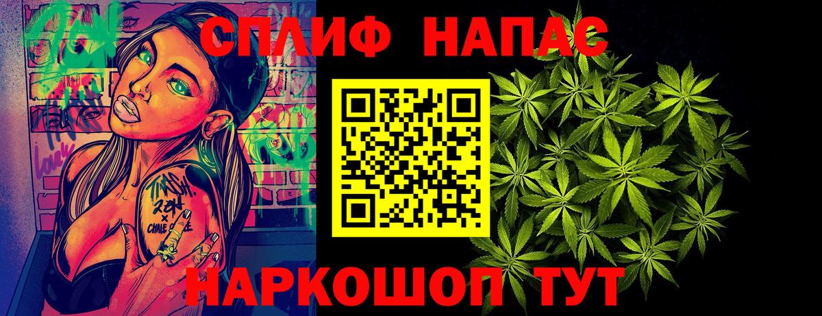 Канабис THC 21% Зеленогорск